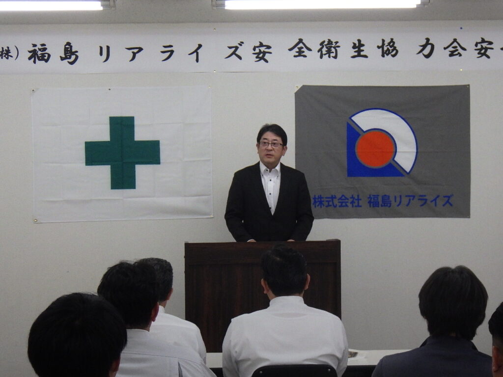 安全衛生協力会安全衛生推進大会
