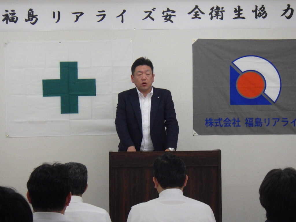 安全衛生協力会安全衛生推進大会