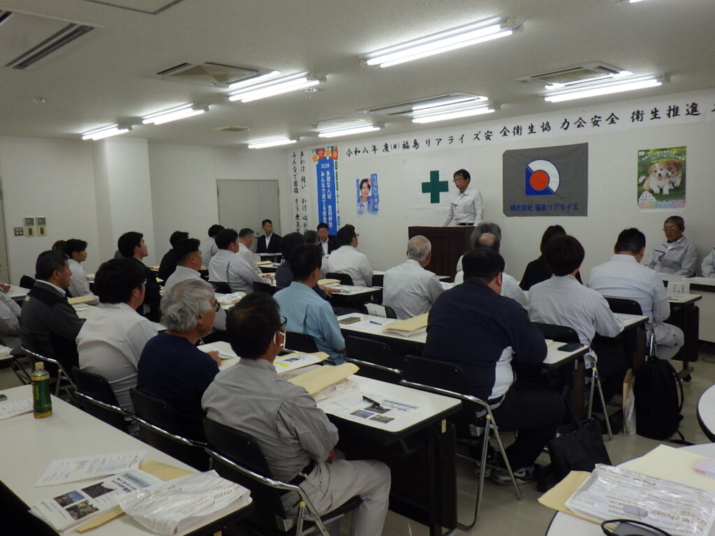 安全衛生協力会安全衛生推進大会